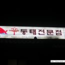 동태목장 이미지