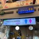 수암공영주차장 화장실 이미지