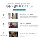 (주)한스코
