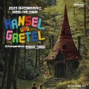 헨젤과 그레텔 이미지