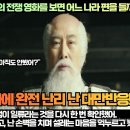 “대만은 일본과의 해전 영화 ‘한산’을 보면 어느 나라 편을 들까?”“반일의 테마는 대만에서는 박스오피스에 들기 힘들지!” 이미지