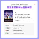 동화와 함께하는 발레여행 이미지