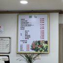 김명희 우렁쌈밥우렁추어탕 이미지