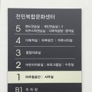 전민복합문화센터5층 이미지