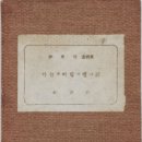 정음사