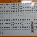 낙원반점