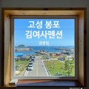 봉포 김여사 이미지