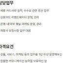[서울] (10월 12일 마감) (주)케이뱅크은행 - 제휴 신용카드 사업 담당자 채용 이미지