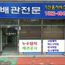 대구변기싱크대하수구막힘뚫는업체아진설비 티스토리