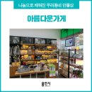 수지만물상 이미지