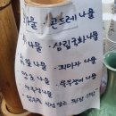 산청맛집 열매랑 뿌리랑