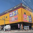 타이어뱅크 강화점 이미지