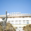 한양대학교사범대학부속고등학교 이미지