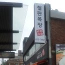 흑석목장 이미지