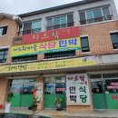 자드락민박 이미지