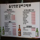 돈뭉치숯불갈비 이미지