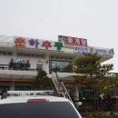 석모도 힐링공원 이미지