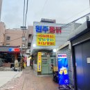 대구통닭 | 대구 동성로 치킨 맛집 원주통닭 내돈내산 후기
