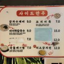숙이네튀김 | 강남역 또간집 무뼈도 맛있는 국물닭발 ' 숙이네닭발 '