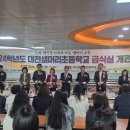 샘머리초교 이미지