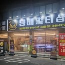 감삼밧데리 | 감삼동전자담배맛집 담배멀티샵 대구감삼점 방문후기