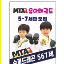 경희대 최강 MTA 태권도 네이버블로그