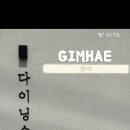 파스타입니다김해