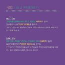 봄#Hair Stories | 210526 수요일의 랜선 페미니즘 - 『망명과 자긍심』