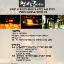 창덕궁 소극장 Daum카페