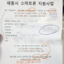 라움대리점 | 세종 스마트폰 지원사업 키즈폰 A17 후기
