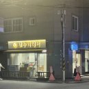 별누리헤어 | [면목] 부스스한 머릿결을 부드럽게 만들기, 별누리 헤어