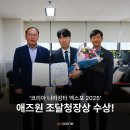 주식회사  나라물자조달 | [공지] 주식회사 애즈원 '코리아 나라장터 엑스포 2025' 조달청장상 수상!