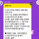 CJ온스타일 뷰티 체험단 선정 후기