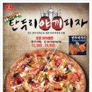 7번가피자 이미지