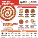 엽기떡볶이지산점