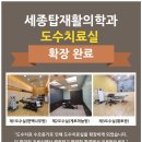세종탑재활의학과의원 네이버블로그