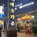 태능가든 | 서울:신내동 소갈비먹으러 ”태능가든“