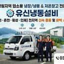 유신식자재