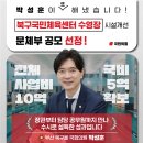 국민체육센터(수영장) 화장실 아이뉴스24