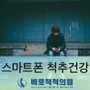 척척정형외과의원 이미지