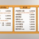 강호랭이분식