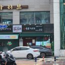 도야짬뽕(여수소호점) | 여수짬뽕맛집 오션뷰가 있는 도야짬뽕 여수소호점 | 내돈내산 솔직후기