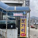 어부네회매운탕 이미지