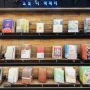 교보문고 5월 첫째 주 베스트셀러 순위
