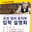 한스랭어학원