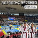 국가대표 열정태권도 | KTI청옥태권도 2025아디다스컵 태권도품새대회, 노력의 결과 은메달입상
