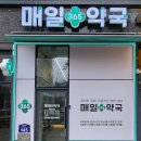 365매일약국 이미지