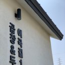 이곡초등학교 | [포천 맛집] "이곡길12" 국산 서리태만 사용한 두부! 국립수목원 맛집 추천