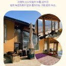 하늘농원민박 이미지