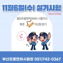 조종면허 가산점 마지막 이미지